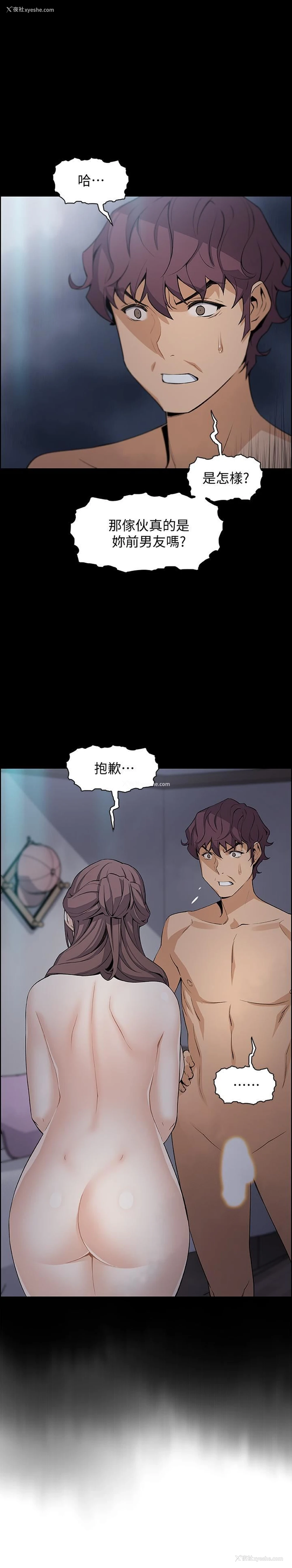 32P - 前女友变女佣