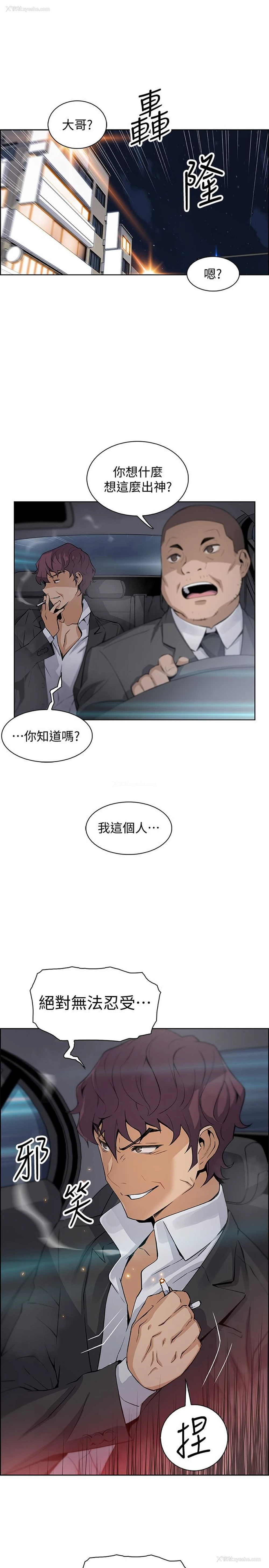 33P - 前女友变女佣