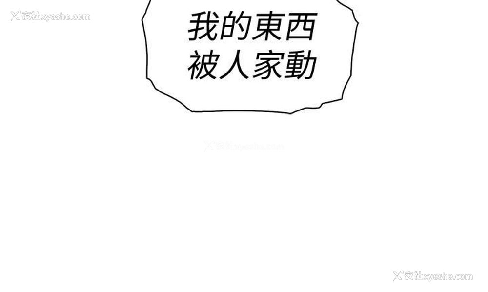 34P - 前女友变女佣