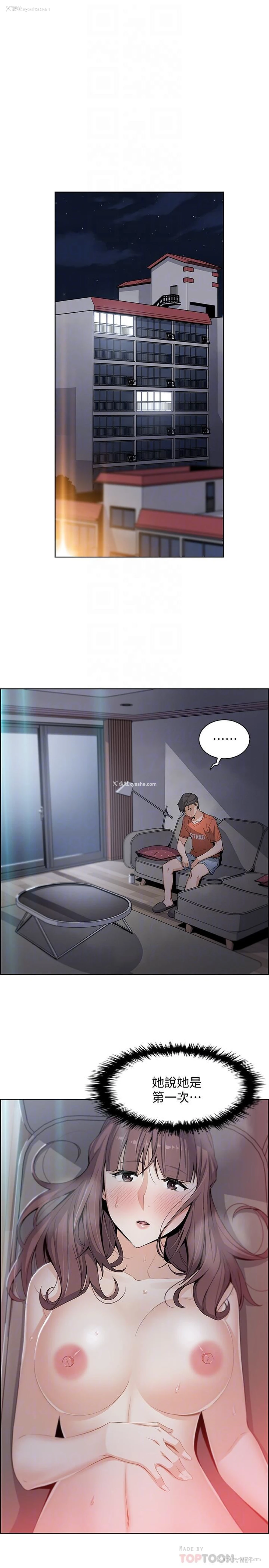 6P - 前女友变女佣