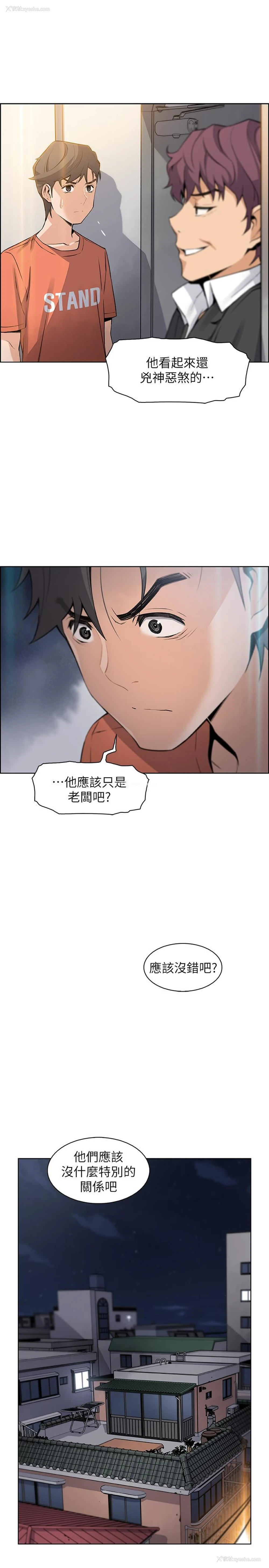 9P - 前女友变女佣