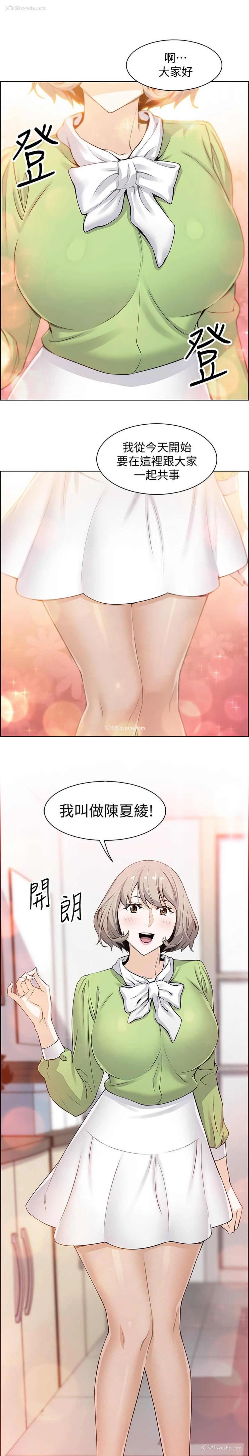 13P - 前女友变女佣