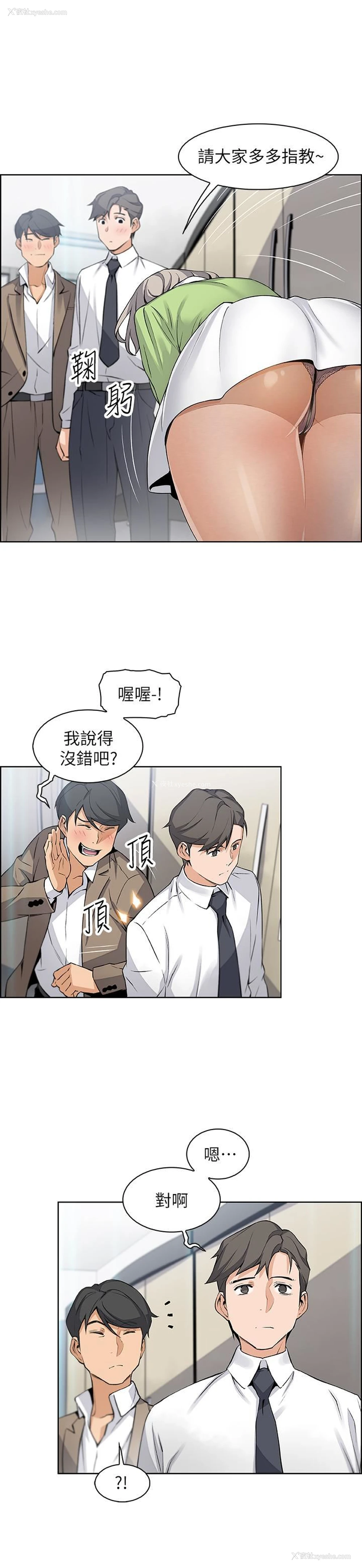 15P - 前女友变女佣