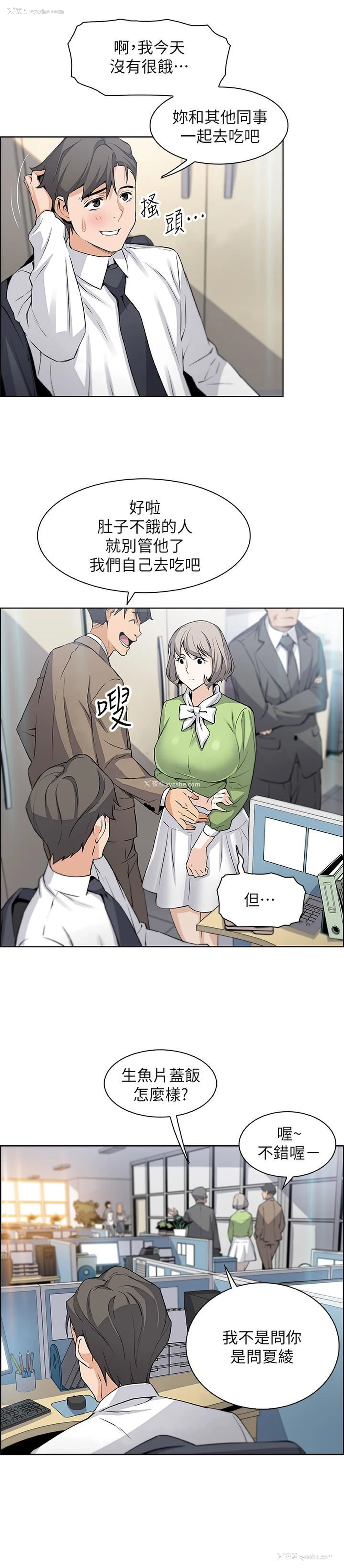 21P - 前女友变女佣