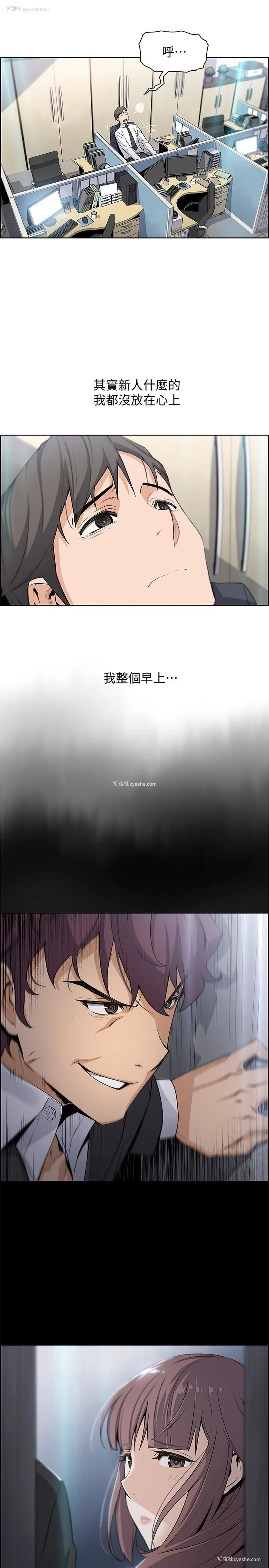 22P - 前女友变女佣