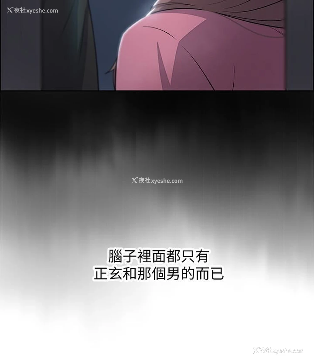 23P - 前女友变女佣