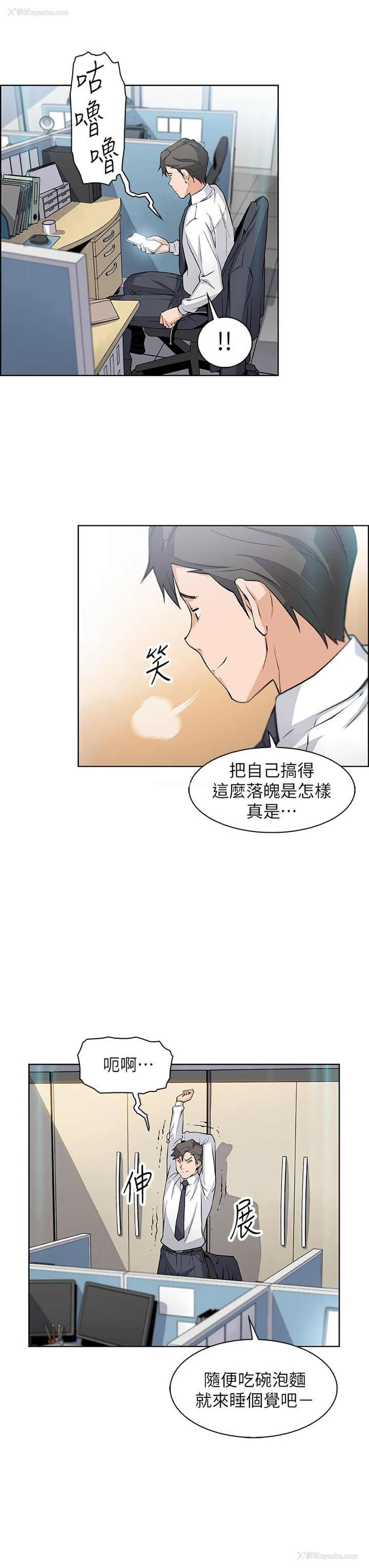 26P - 前女友变女佣