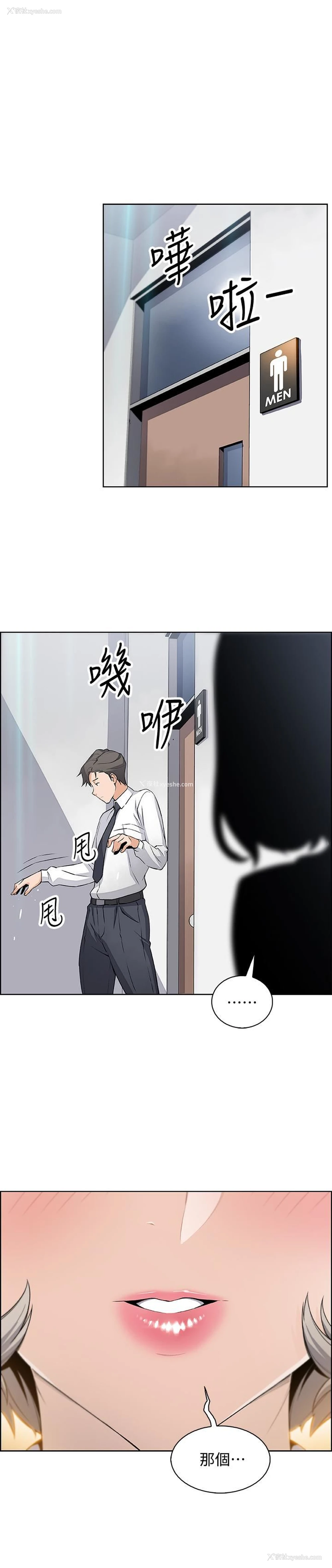 27P - 前女友变女佣