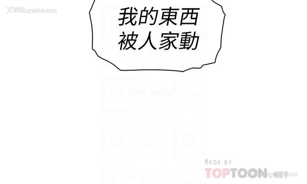 4P - 前女友变女佣