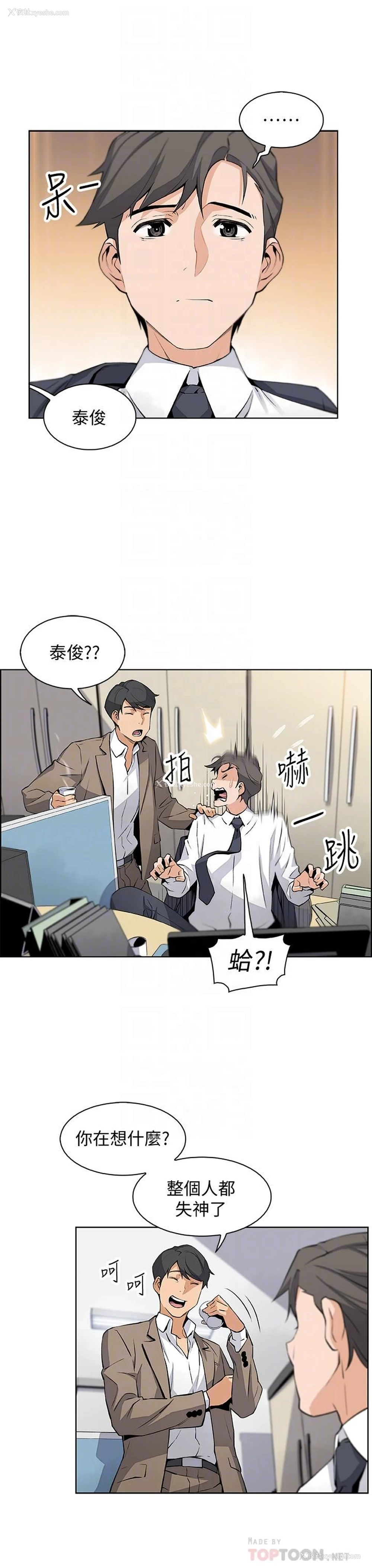 8P - 前女友变女佣