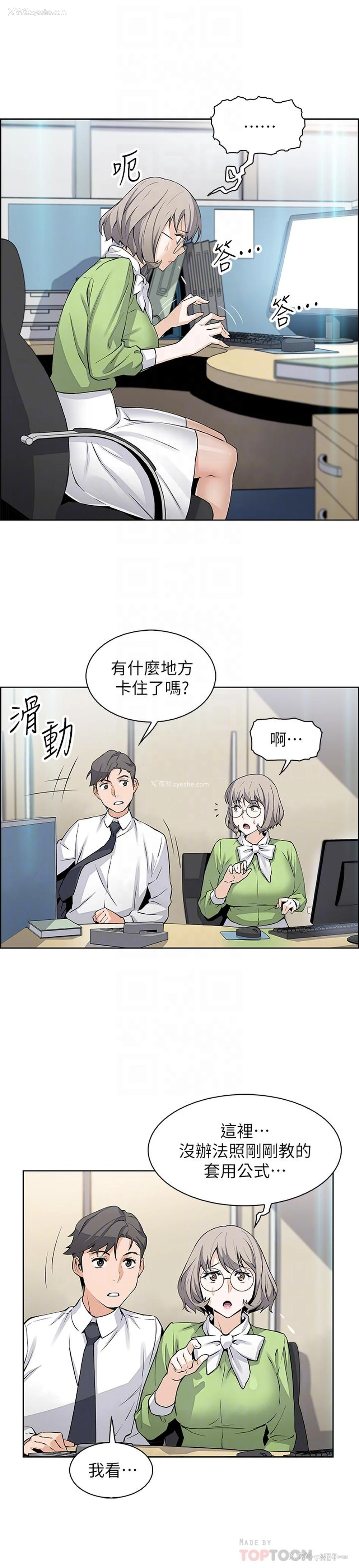 11P - 前女友变女佣