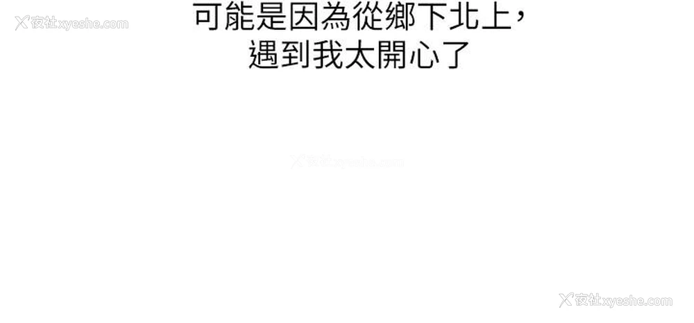 14P - 前女友变女佣