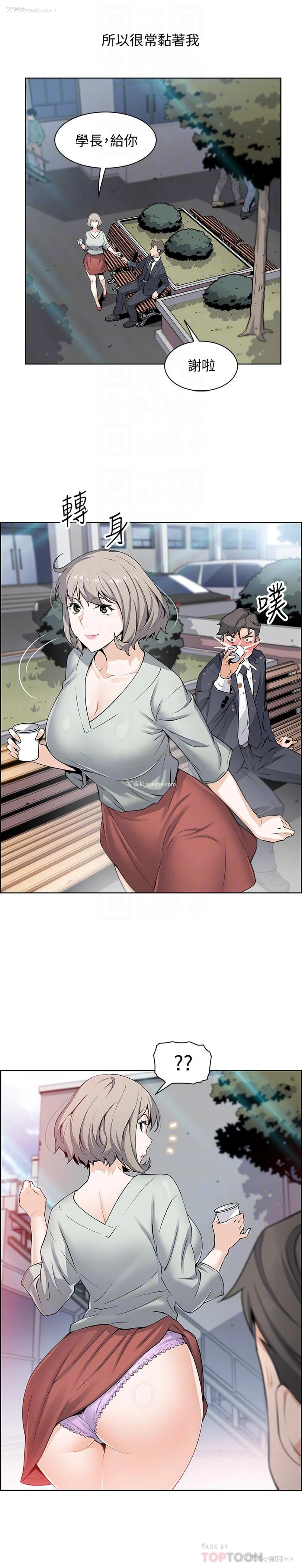 15P - 前女友变女佣