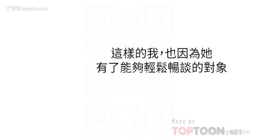 17P - 前女友变女佣