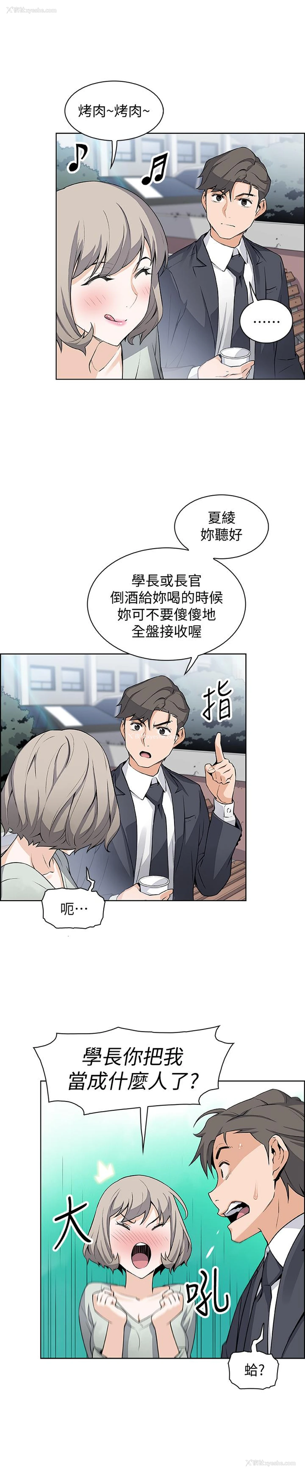 19P - 前女友变女佣