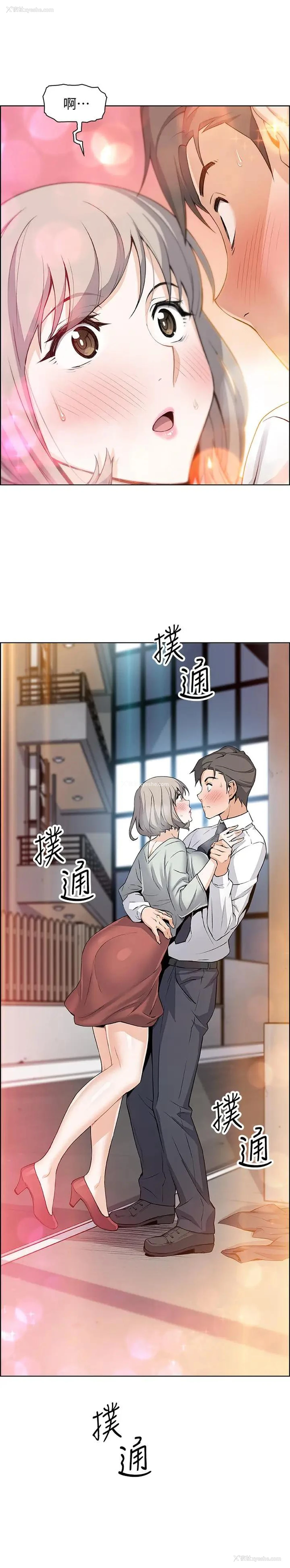 28P - 前女友变女佣