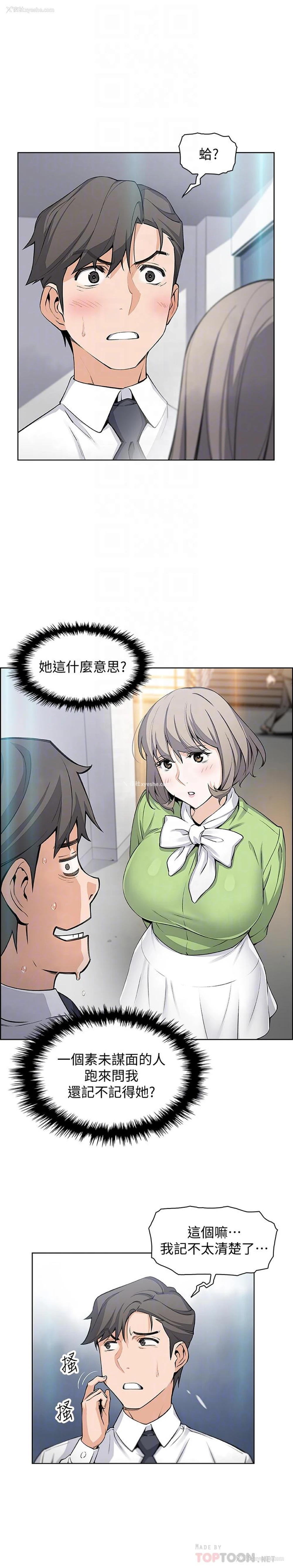 4P - 前女友变女佣