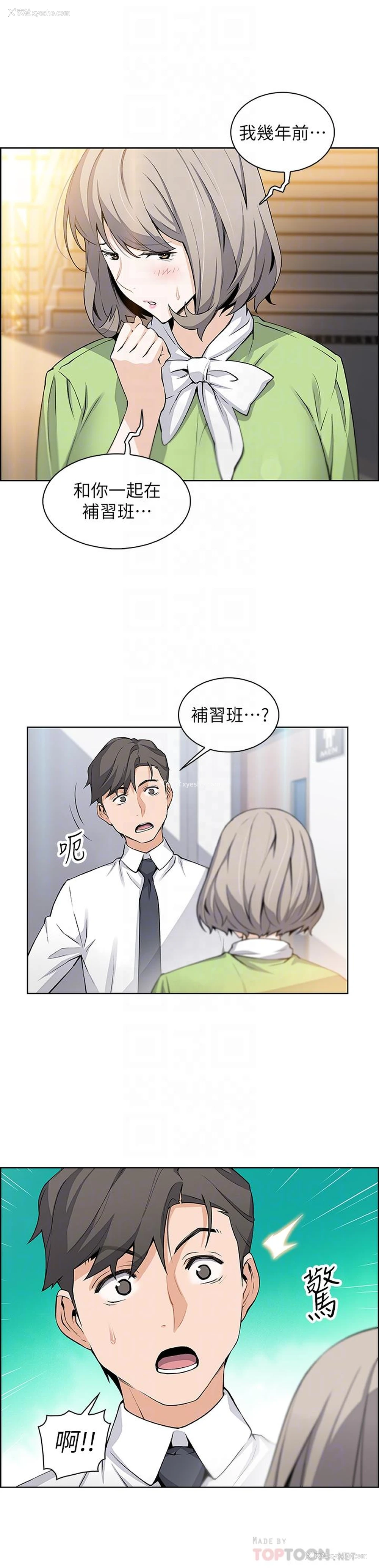 5P - 前女友变女佣