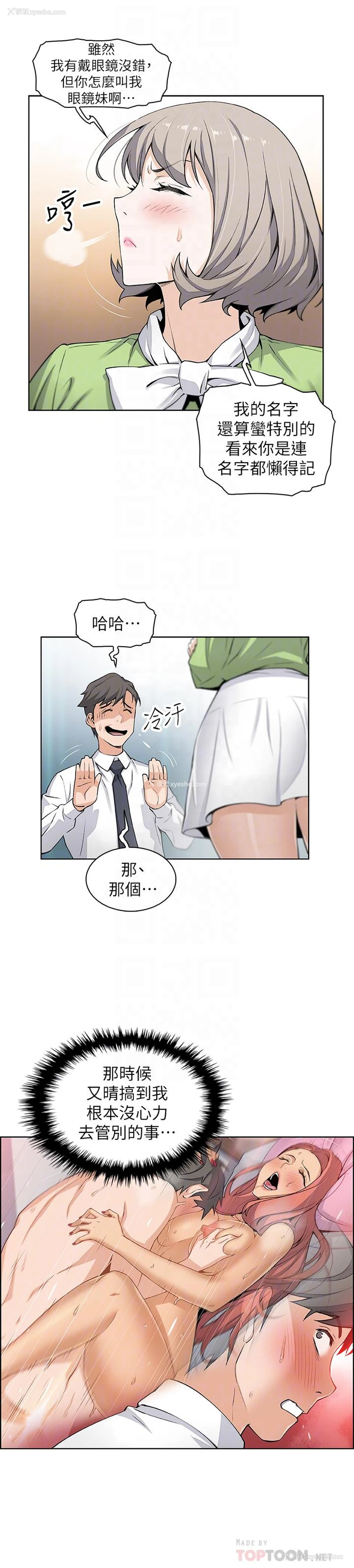 7P - 前女友变女佣