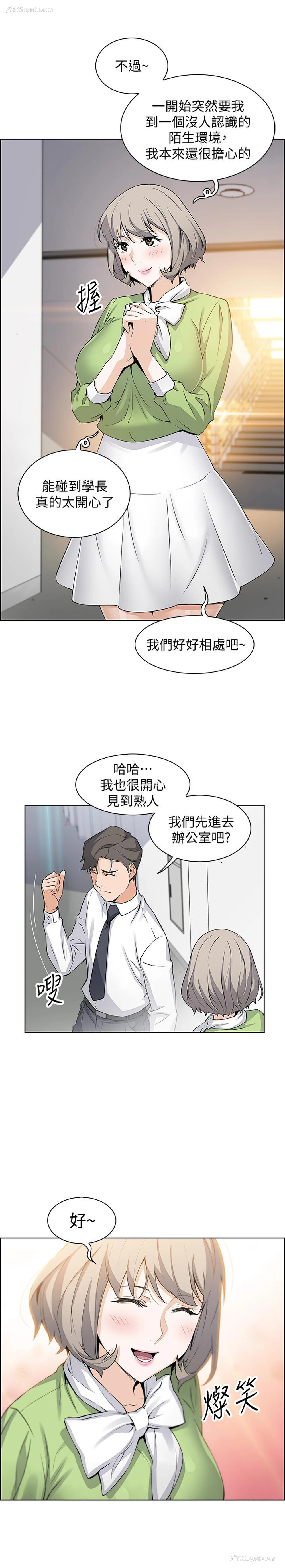 8P - 前女友变女佣
