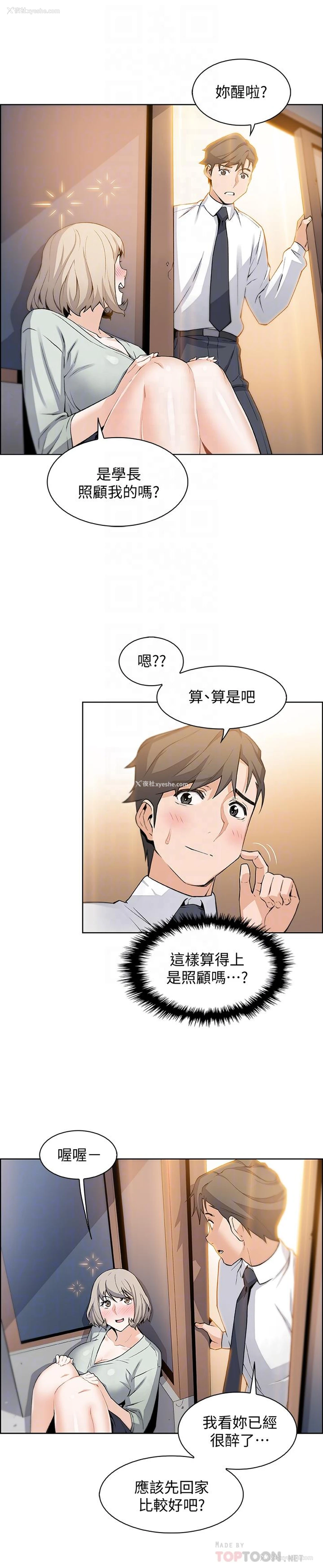 10P - 前女友变女佣
