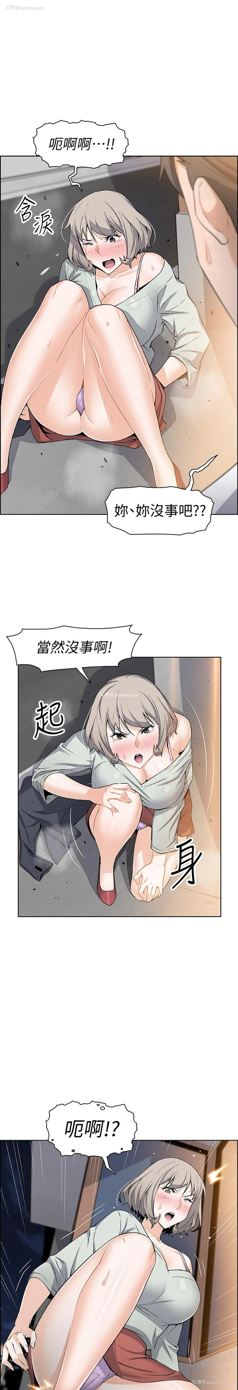 13P - 前女友变女佣