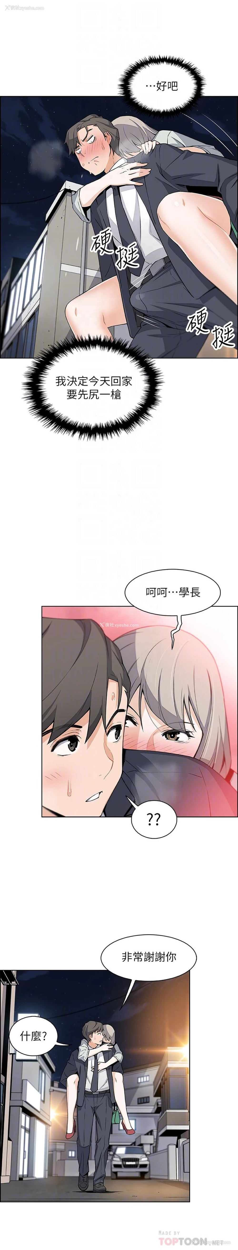 18P - 前女友变女佣