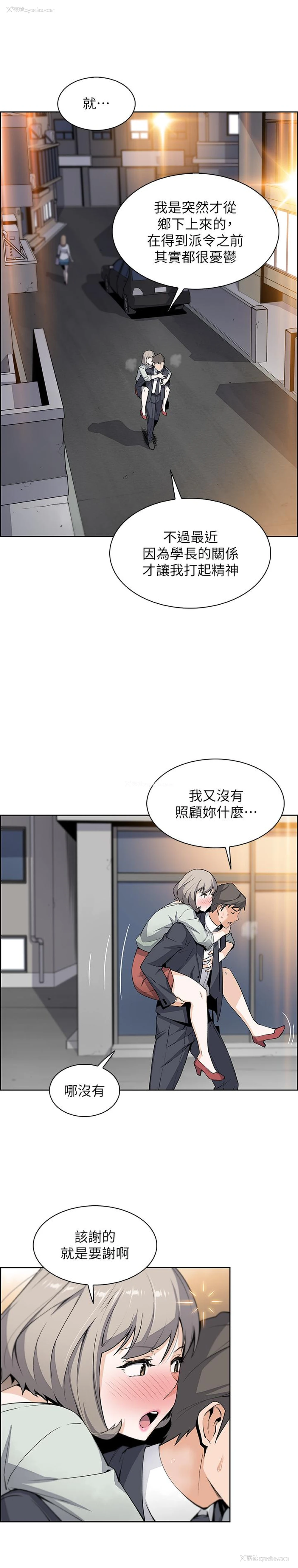 19P - 前女友变女佣