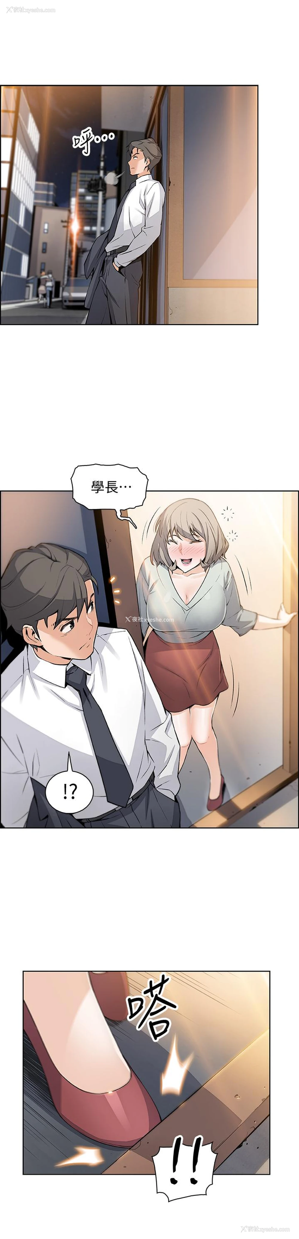 1P - 前女友变女佣