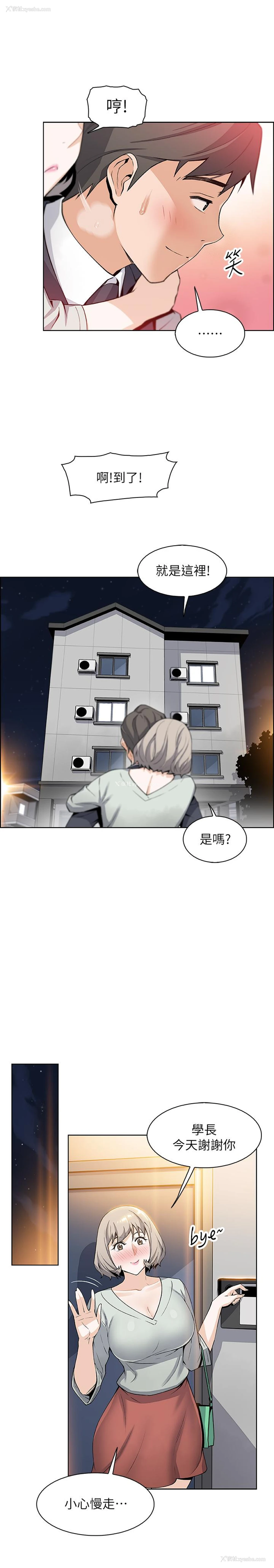 20P - 前女友变女佣