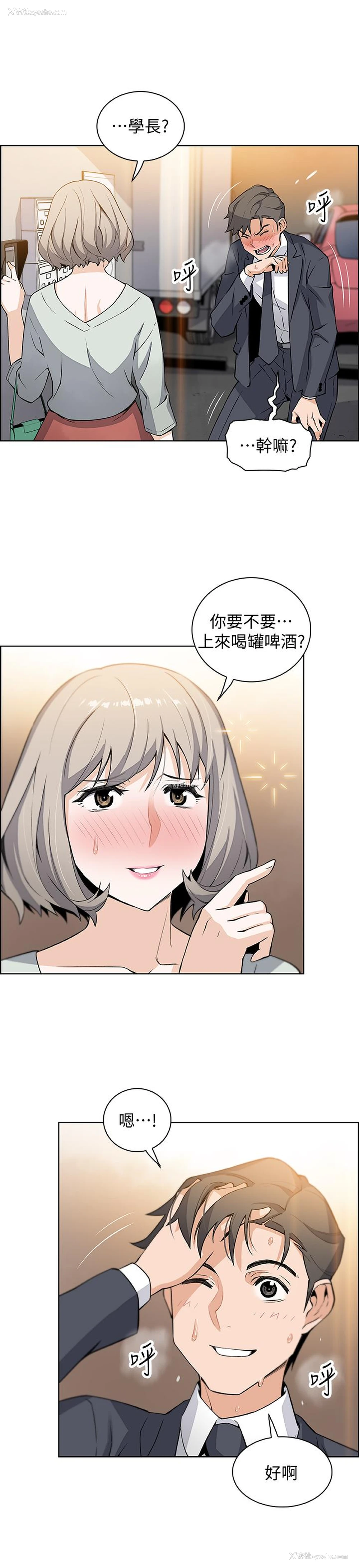 21P - 前女友变女佣