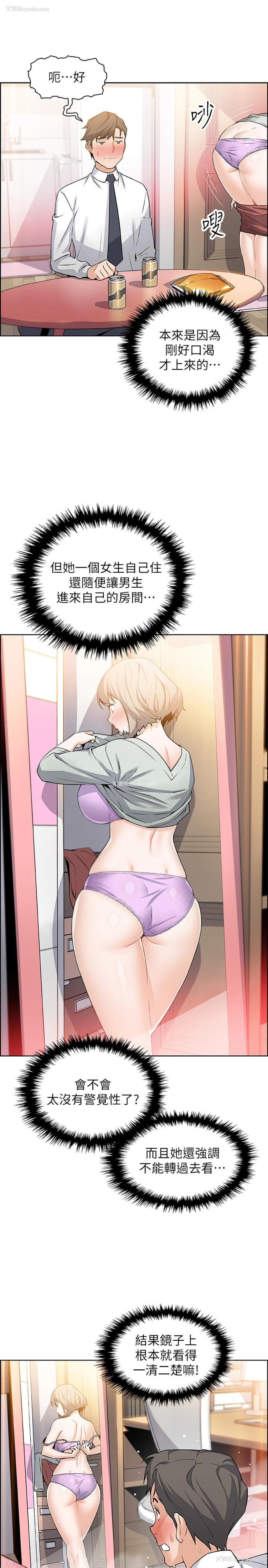 23P - 前女友变女佣