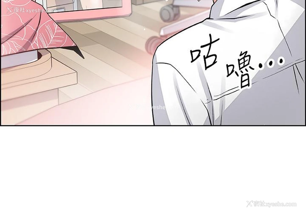 24P - 前女友变女佣