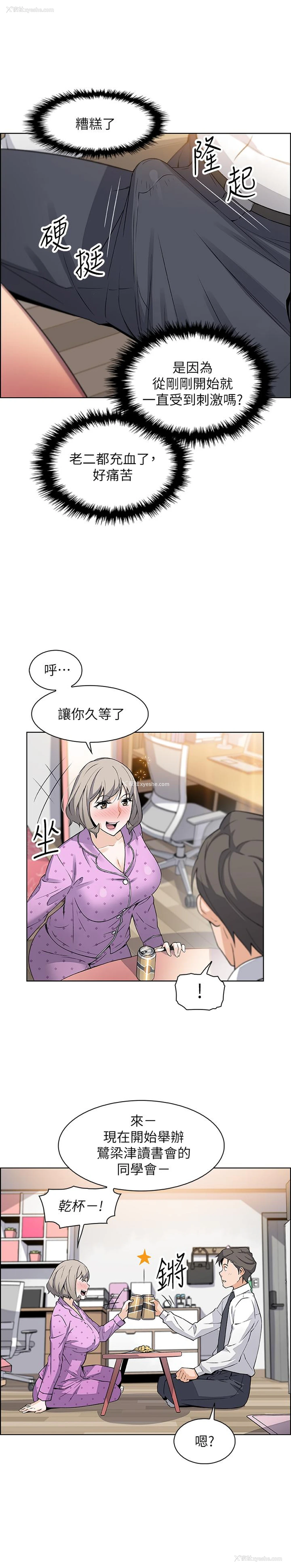 26P - 前女友变女佣