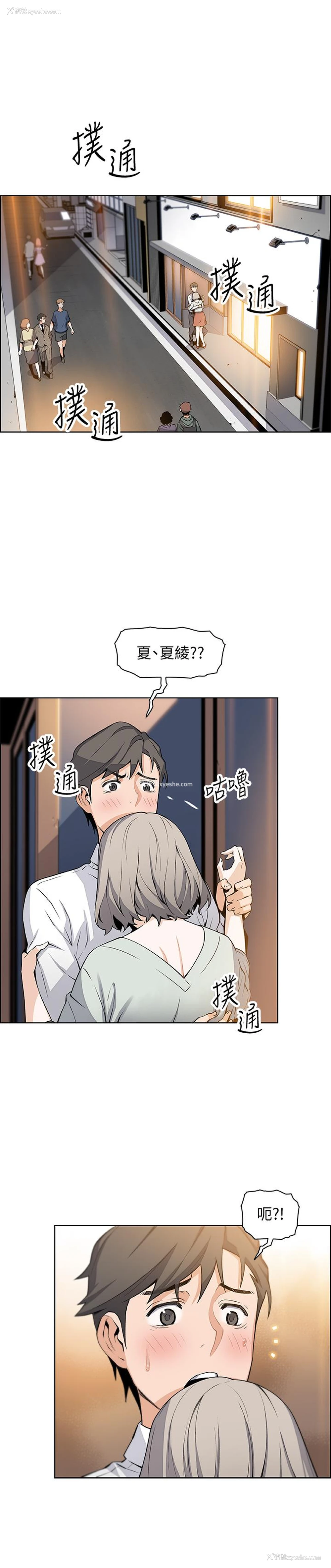 5P - 前女友变女佣