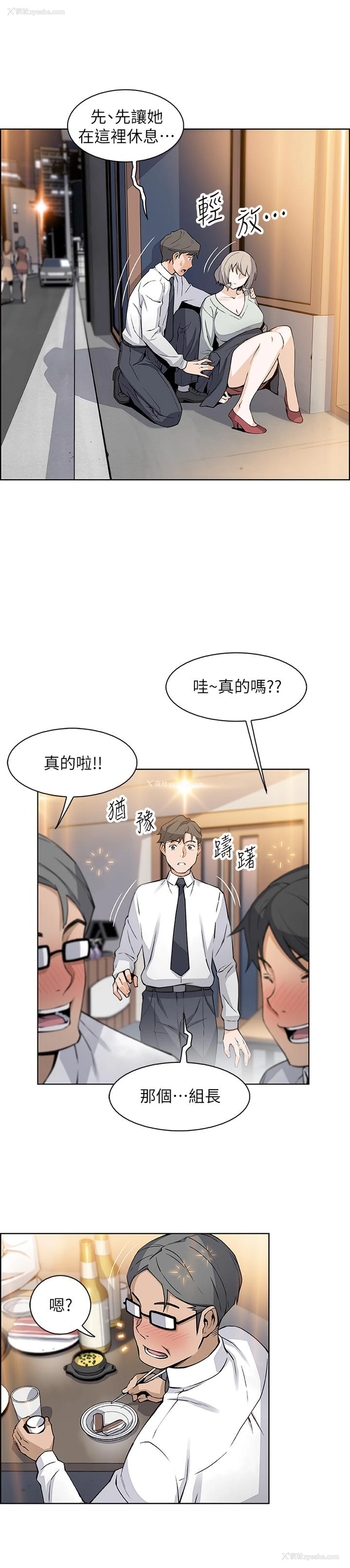 7P - 前女友变女佣