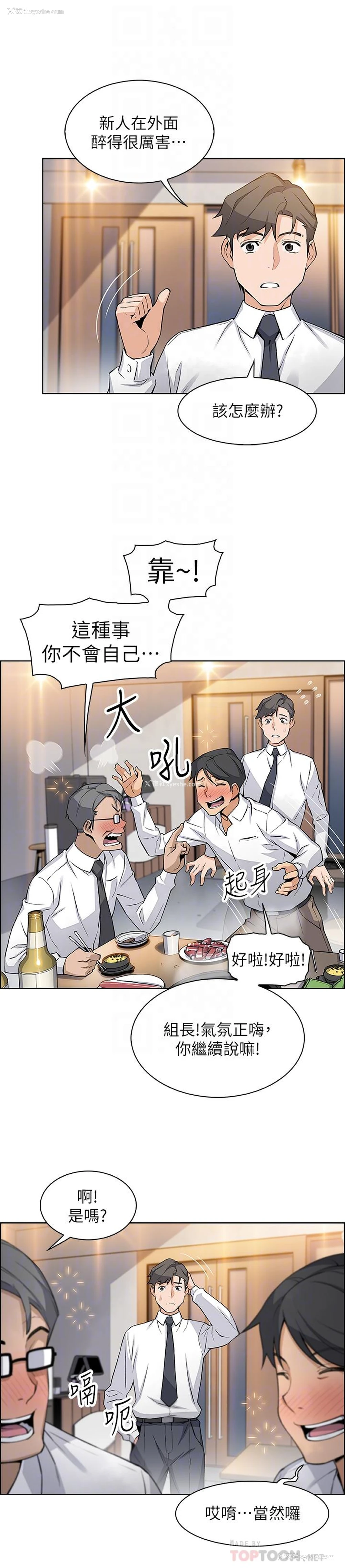 8P - 前女友变女佣