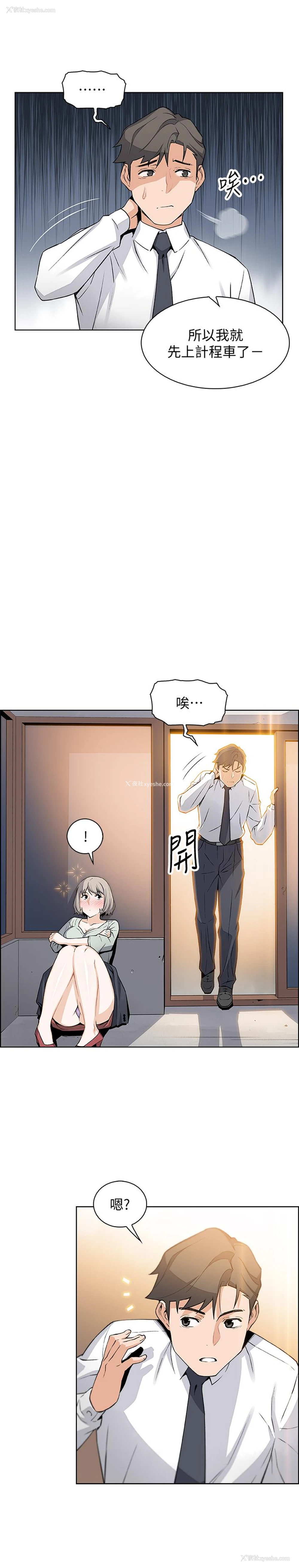 9P - 前女友变女佣