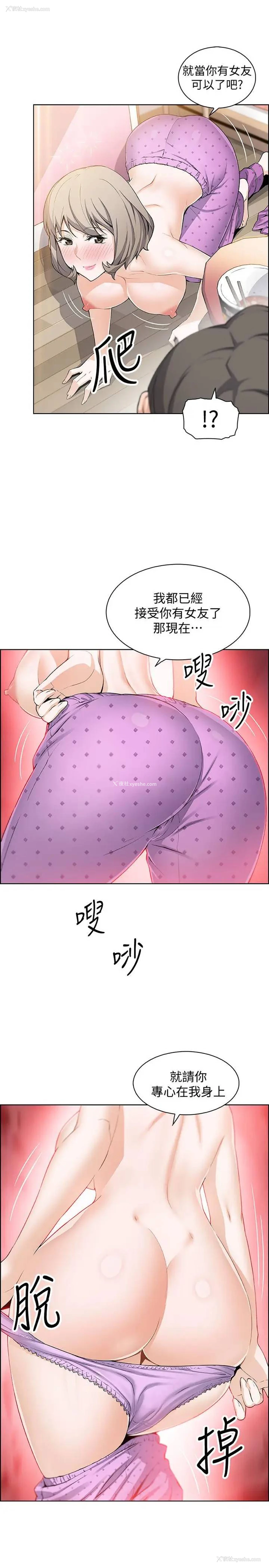 11P - 前女友变女佣