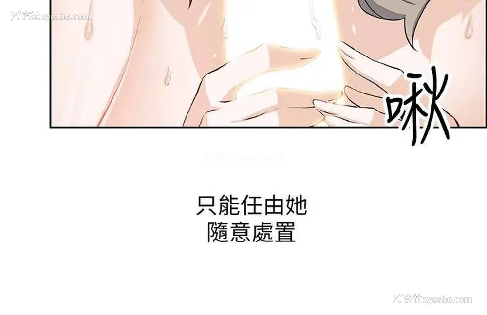 17P - 前女友变女佣