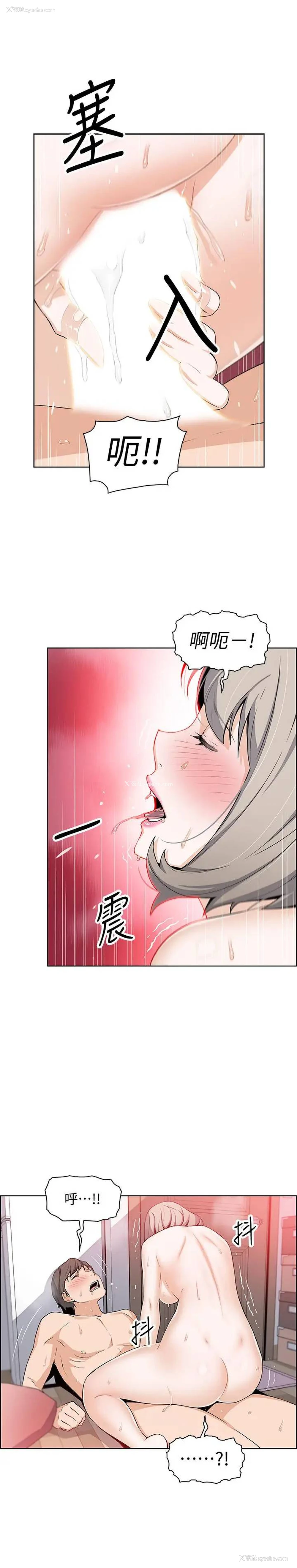 22P - 前女友变女佣