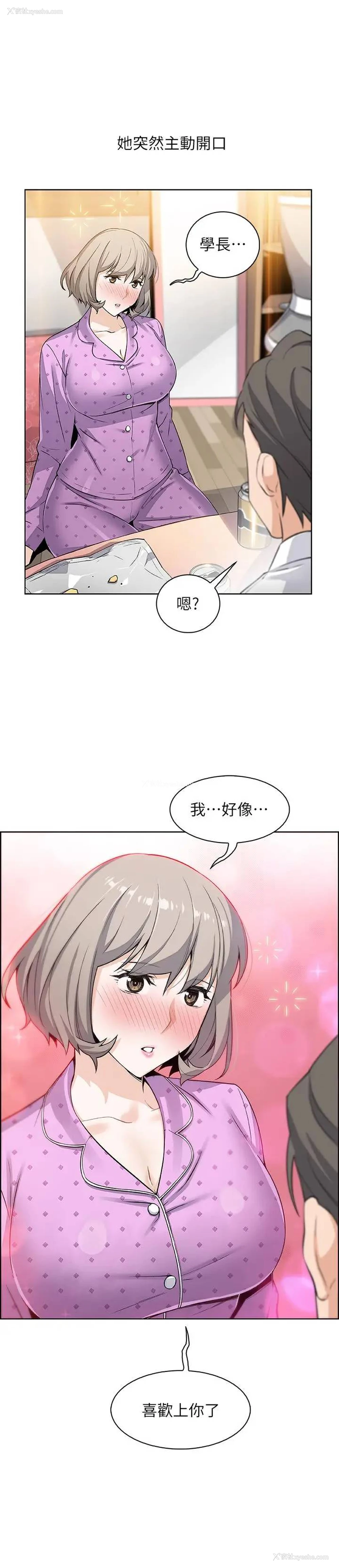 2P - 前女友变女佣