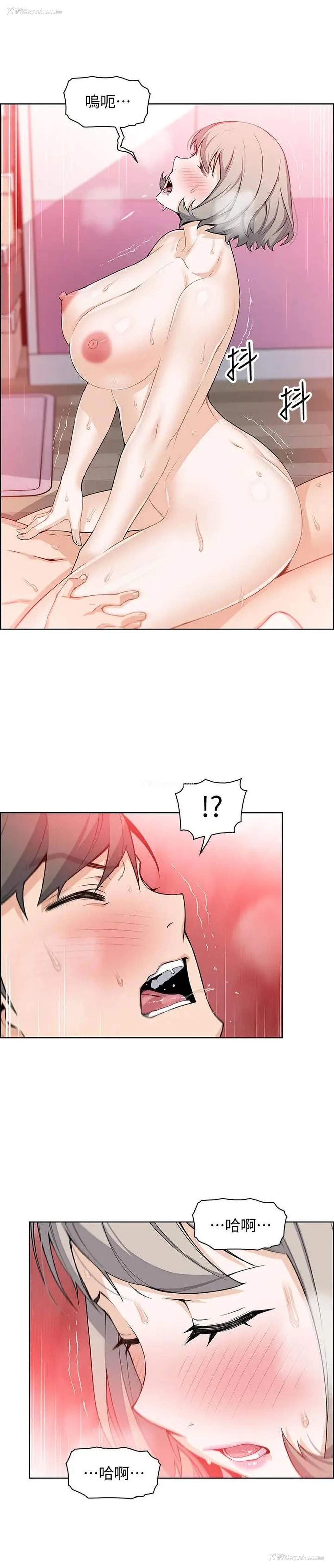 25P - 前女友变女佣