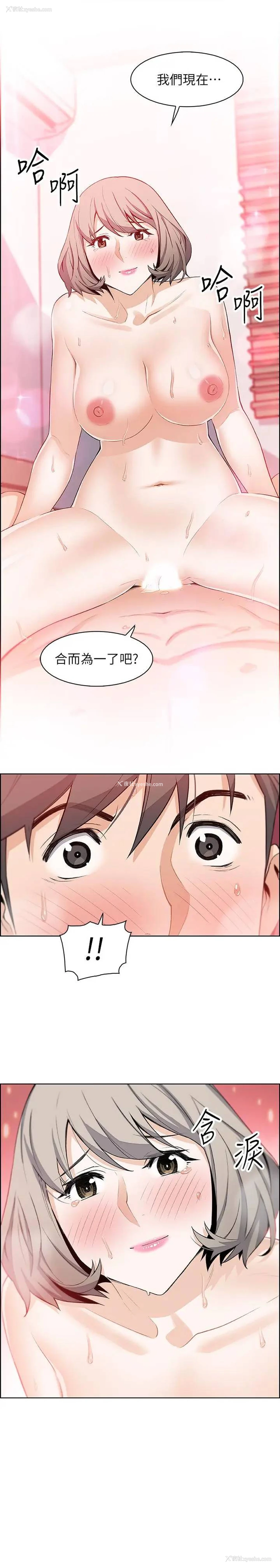 26P - 前女友变女佣