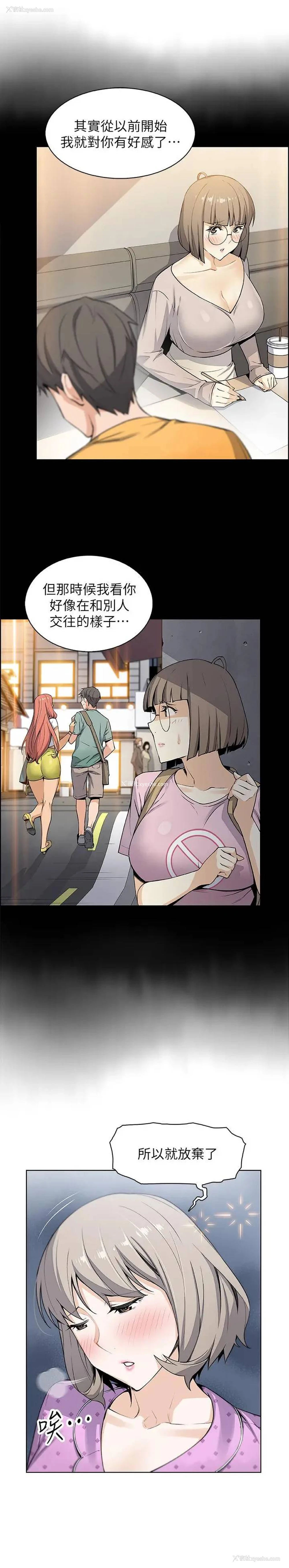 5P - 前女友变女佣