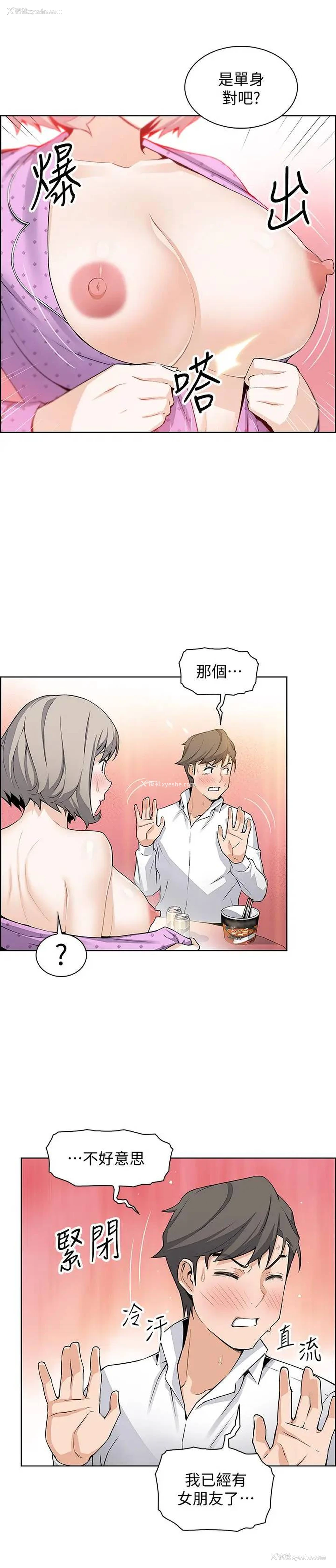 7P - 前女友变女佣