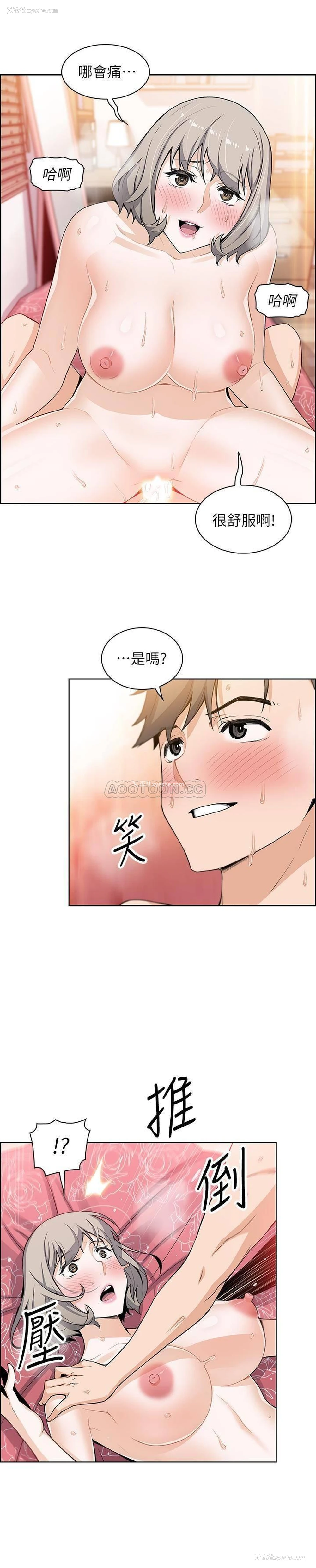 13P - 前女友变女佣