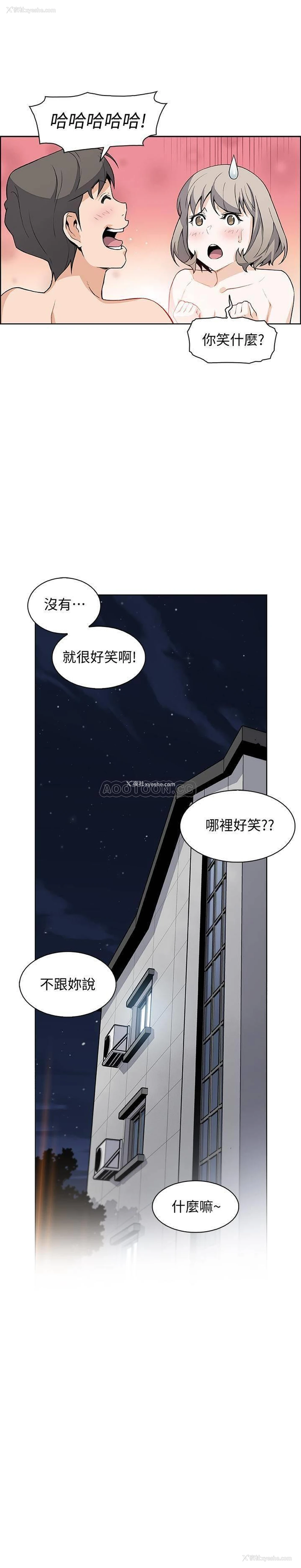 21P - 前女友变女佣