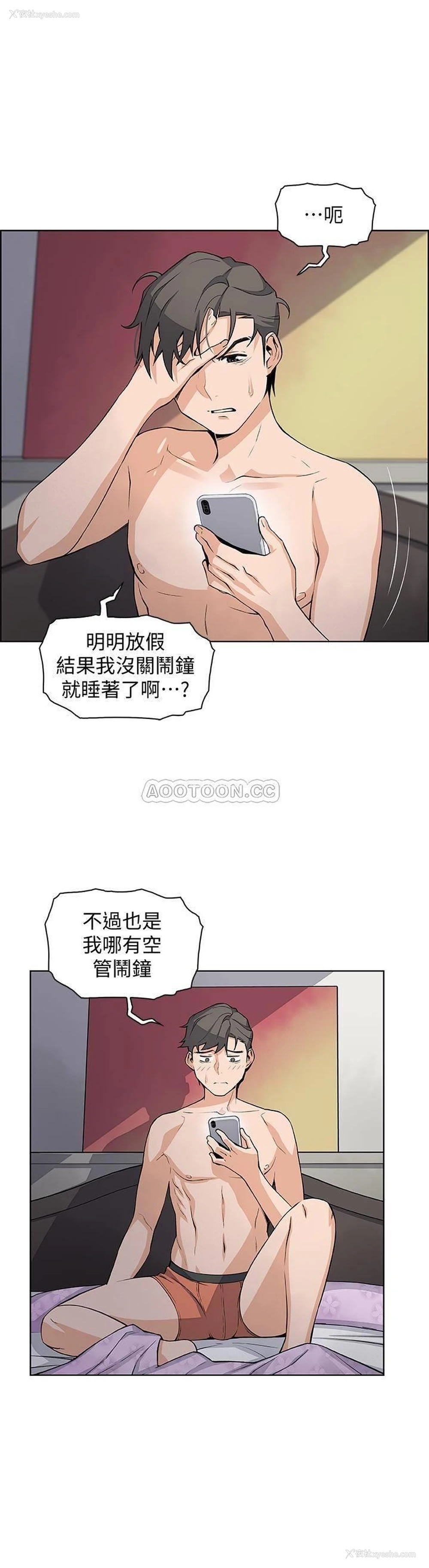 23P - 前女友变女佣