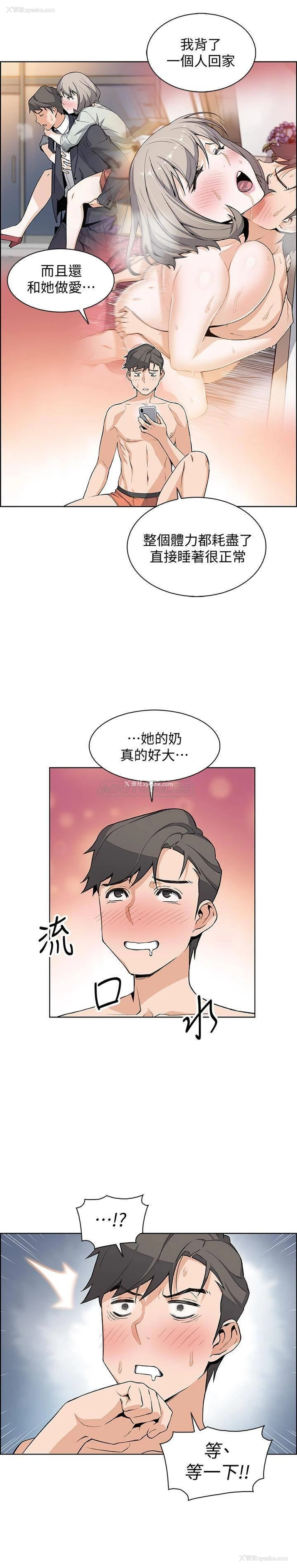 24P - 前女友变女佣